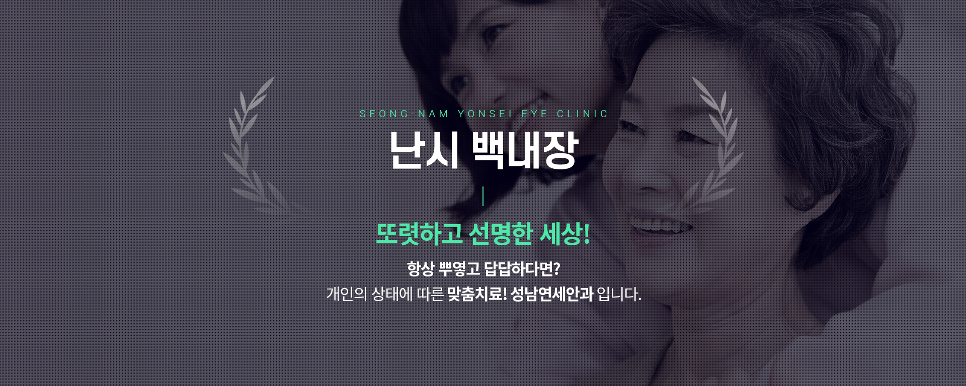 시술설명 난시 백내장 